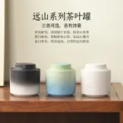 瑞森 新款遠山系列陶瓷茶葉罐 防潮存茶罐儲存罐保鲜罐 密封小茶倉200ml容量適中 青嵐漸變墨白素白多色可選便攜家用