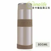 ikanolife 800ML德國文創 健康保溫瓶/保溫杯-焦糖拿鐵 火山熔岩（316不鏽鋼）