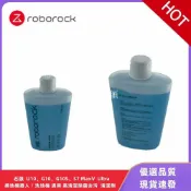 【全球優品匯】石頭 U10、G10、G10S、S7 MaxV Ultra 掃地機器人 / 洗地機 通用 高清潔除菌去污 清潔液
