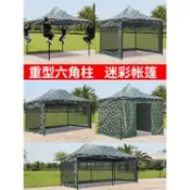 不二屋 六棱迷彩帳篷四脚角傘擺攤用遮陽棚伸縮式雨棚戶外防雨折疊遮雨棚