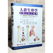➤〔特價出清〕絕版 書況好➤原價1500元 精裝【12版】人體生理學 身體功能之機轉 作者/Eric P. Widm