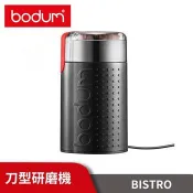 【丹麥E－Bodum】Bistro不鏽鋼磨豆機（BD11160－01）