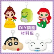 X射線 精緻禮品 DIY鑰匙圈材料包-綜，角落生物/迪士尼公主/蠟筆小新/包包掛飾/吊飾/鎖圈/手作，X射線【C016246】