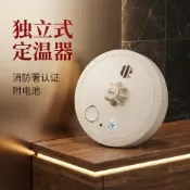 (店+)住宅用火警報警器定溫器 消防署認證 內附電池火災警報器 住警器 使用地點 廚房 佛堂