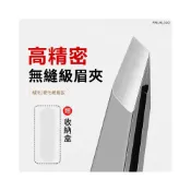 (店+)『天天秒發』 鑷子 化妝小鑷子 無縫級鑷子 超高密合度眉夾 平口夾 斜口夾 眉夾鑷子拔鬍子神器連根拔起小鉗子眉毛夾拔毛