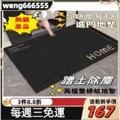 🔥支持客製🔥入戶門地毯 腳踏墊 浴室防水防滑地墊 廚房地墊 吸水地墊 玄關耐臟腳墊子 中式大門口地墊 除塵耐臟門墊地毯