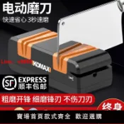臻選名品 【台灣公司 可開發票】科麥斯電動磨刀器多功能小型磨刀石工具家用廚房菜刀全自動磨刀機