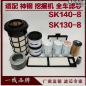 【川澤百貨】適配神鋼SK130-8 140-8 135-8 挖掘機柴油濾芯機油空氣回油先導濾