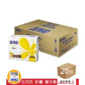 五月花 三折式紙巾 擦手紙 (整箱免運 花東外島偏遠區不配送  200張/20包/箱)【Officemart】