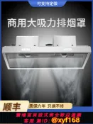 萬華精品 {可打統編 保固一年}商用抽油煙機不銹鋼排煙罩小型飯店家用農村土灶油煙機廚房油煙罩