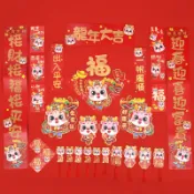 春節對聯  新年春聯 新年佈置 創意卡通 鐳射燙金 立體 對聯禮盒 高檔立體對聯門貼 龍年套裝 紅包 福字 掛件禮盒