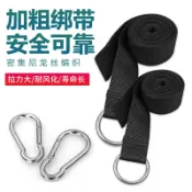 協貿國際日用品生活12館 吊繩吊床專用綁樹繩綁繩尼龍綁帶吊椅繩子成人加粗配件戶外秋千繩