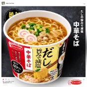 🔥🔥日本ACECOOK中華減鹽拉麵🔥🔥臺灣現貨／日本acecook泡麵／日本杯麵／acecook博多豚骨／日本泡麵／日本