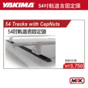MyRack 車架專家 MRK 皮卡配件 【MRK】YAKIMA 54吋軌道含固定頭 54 TRACKS WITH CAPNUTS 1138 8001138