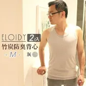 【Autobuy購物中心】【Eloidy艾若娣】竹炭防臭背心 2入組 (灰)(M/L/XL)