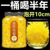 在台有貨🚀金絲皇菊 特級大菊花 黃菊 一朵一杯 菊花枸杞決明子茶 金絲皇菊罐裝無硫