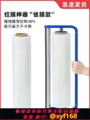 雲鼎百貨 {可打統編 保固一年}纏繞膜打包機裹包機薄膜打包神器圍膜手動支架打包保鮮膜包裝手柄