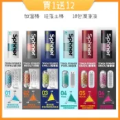 （買1送12）日本TENGA SPINNER 自動迴轉旋吸自慰杯  送潤滑液 圓盤盾 連環珠 tenga 飛機杯