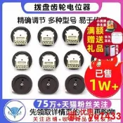 撥盤齒輪電位器單聯雙聯音量B103 B503 5 10 20 50K 100 200 500GK107