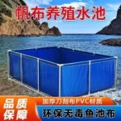 魚池 帆布魚池 養魚池 蓄水池 養魚水池 養殖水箱 游泳池 帆布魚池加厚支架防水布一整套戶外水池家用養殖水箱蓄水池游泳池