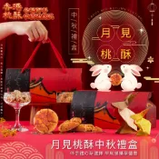 【現貨/快速出貨】馬耀桃酥賀歲禮盒 10入/盒 ｜ 隱藏版香港桃酥 原味/黑糖 酥脆入口即化 過年伴手禮 HT