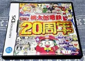幸運小兔 DS NDS 桃太郎電鐵 20周年 任天堂 3DS 2DS 主機適用 H6/J5/J6