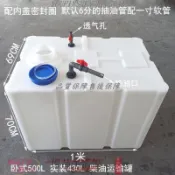 免運 塑料桶 運輸通 蓄水桶 柴油桶 柴油運輸桶  加厚車載 500L 700L 長方形塑料油箱 臥式化工儲罐