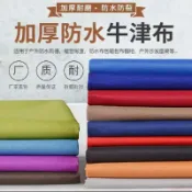 臺灣出貨12H🌈厚牛津佈防水布料帳篷布戶外加厚雨棚600D防雨布箱包面料雨篷包郵