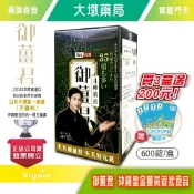 j&h晶璽 御薑君 沖繩皇金薑黃錠狀食品 600錠/瓶 ☆3盒贈送商品卡200元☆ 4合1複方薑黃 台灣公司貨》大墩藥局