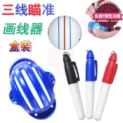 【限量供應】高爾夫球劃線筆三線畫球器 油性記號劃/畫線器配件下場用品紅黑藍