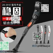 適用捷安特XTC800/860自行車腳撐支架Escape1/2/3/ATX830配大全