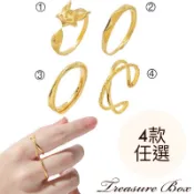 藏寶箱金飾 9999黃金純金戒指 獨家設計 招桃花狐狸戒 幾何戒 交叉戒 開口戒 韓版時尚