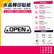 OPEN貼紙 open 開門 極簡貼紙 轉印貼紙 筆電水壺 高透隱形