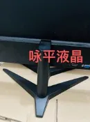 原裝AOC 冠捷 24B1XH 24B1H 27B1XH C27B1H C24B1H 底座 支架一套