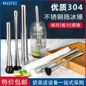 協貿國際日用品生活6館 檸檬錘壓汁棒水果搗汁棒搗棒搗碎棒雞尾酒搗棍奶茶店不銹鋼碎冰棒