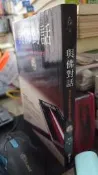 與佛對話：來自宇宙的拾堂高階心靈課（長銷增訂版）4717702093778