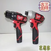 【23.4萬人回購該品牌】 milwaukee 米沃奇 m12 bpp2b-202b 12v鋰電起子嘰電鑽