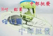 『中部批發』鋁葉型 16吋 天花板旋轉吊扇 360度自動旋轉吊扇 電風扇 360轉吊扇 工業扇 通風扇 旋轉扇 台灣製造