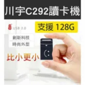 Marc jacobs旗艦店 『時尚監控館』川宇C292讀卡機 支援128G TF卡 Micro SD USB2.0 超小型讀卡機