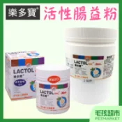 【LACTO 樂多寶】活性腸益粉 100g 1kg 益生菌 優質乳酸菌－毛孩超市