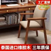 【台灣現貨】實木椅子靠背椅學生學習書桌椅辦公電腦桌扶手凳子餐桌椅餐椅家by