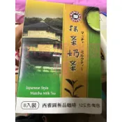 西雅圖抹茶🍵奶茶12公克單包賣場