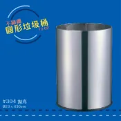 必購佳 公共清潔➤T3-02 圓形垃圾桶(不鏽鋼304) 垃圾桶 垃圾筒 分類桶 回收箱 資源回收桶 百貨社區飯店