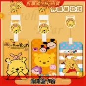 哆樂多 維尼熊悠遊卡易拉扣卡套 6款維尼熊學生卡伸縮卡套 維尼熊噗噗識別證伸縮易拉扣卡套