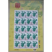 特744 新年郵票（112年版）龍年套票