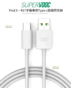 全球3C通訊 OPPO 2米版 R17 PRO FIND X 原廠 Type-C 超級閃充線 閃充傳輸充電線 DL129 VOOC