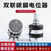 ✅可開發票 ✅批量客製 RV24YG20S B1K 5K 10K 20K 50K 100K 250k 500K雙聯電位器