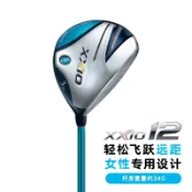 NO1百貨市場 XXIO高爾夫球桿女士球道木MP1200三號木XX10五號木3號5號球道木