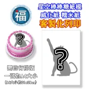 星空棒棒糖【客製化 紙模】(需自行排版) 水晶棒棒糖 星球棒棒糖 參考可食用紙模 威化紙 糯米紙 圖案棒棒糖 DIY