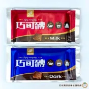 (店+)【旺來興烘焙餐飲購物網】77巧克力磚(紅-牛奶/藍-深黑) 228g / 片 巧克力風味磚